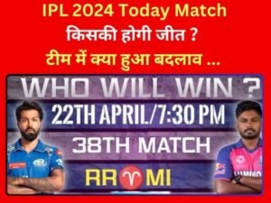 Today-IPL-Match -RR-Vs-MI