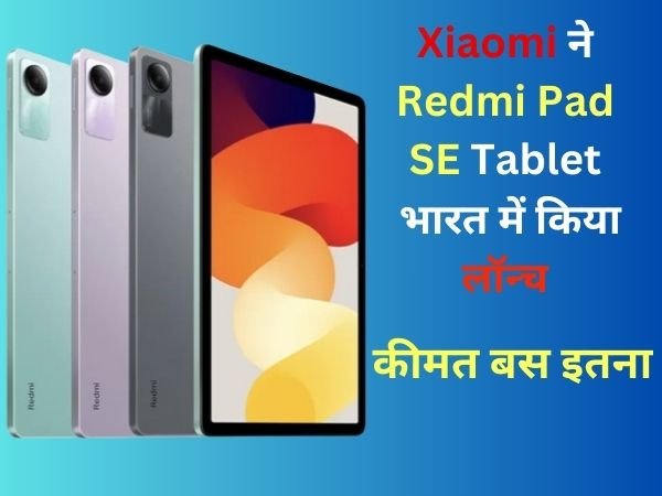 Xiaomi-redmi-pad-in three-color