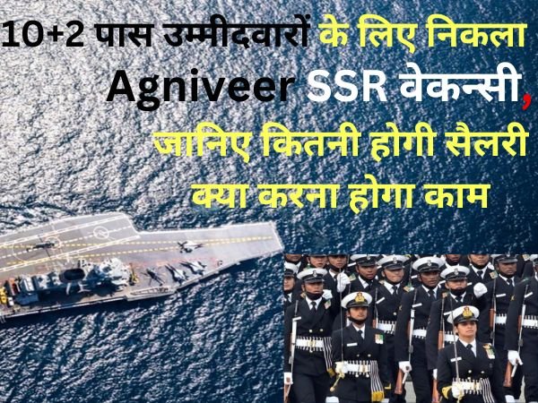 Agniveers-SSR-Recruitment